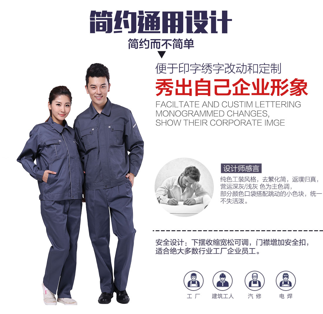 企業(yè)煤礦井下工作服設計