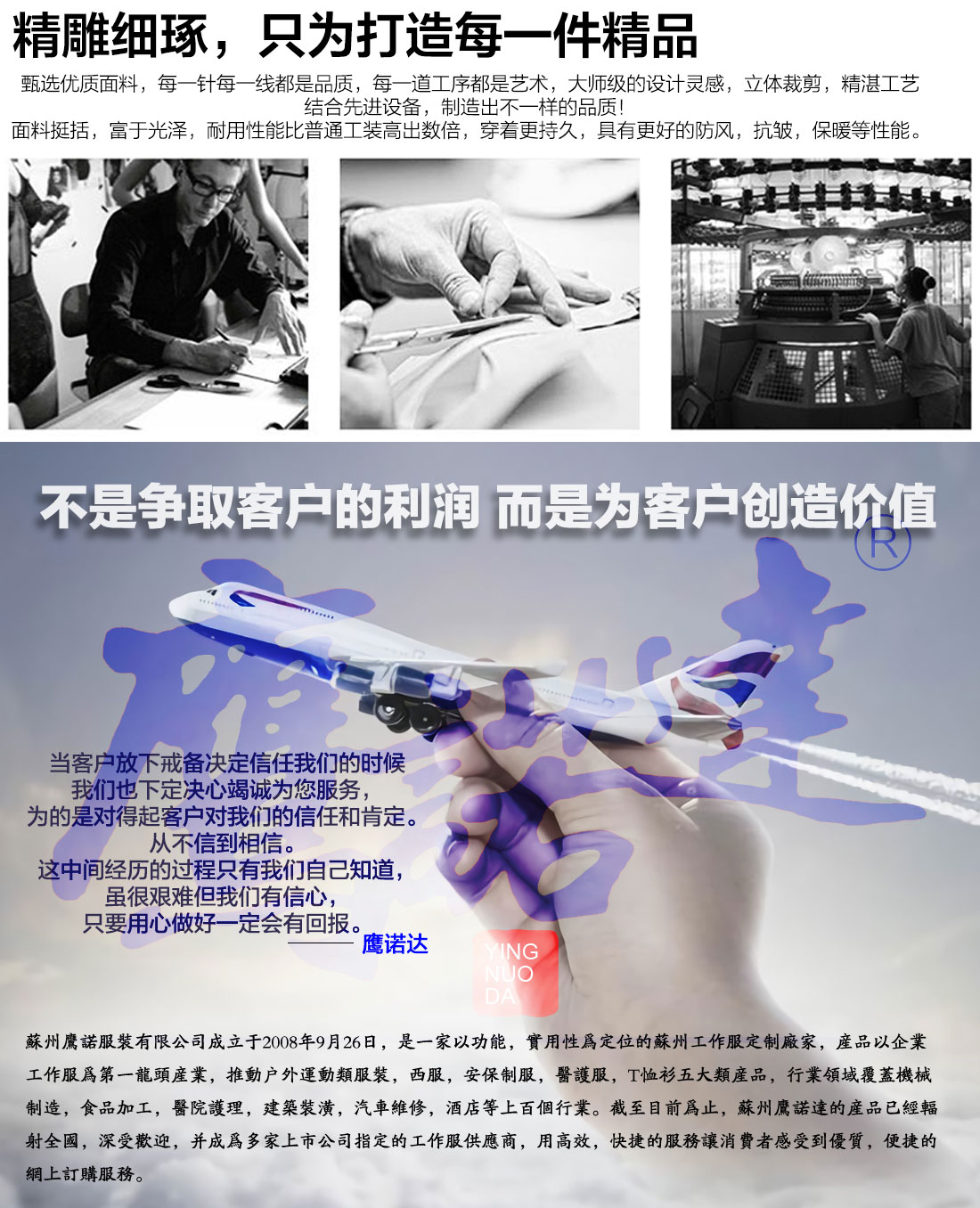 鷹諾達簡(jiǎn)介