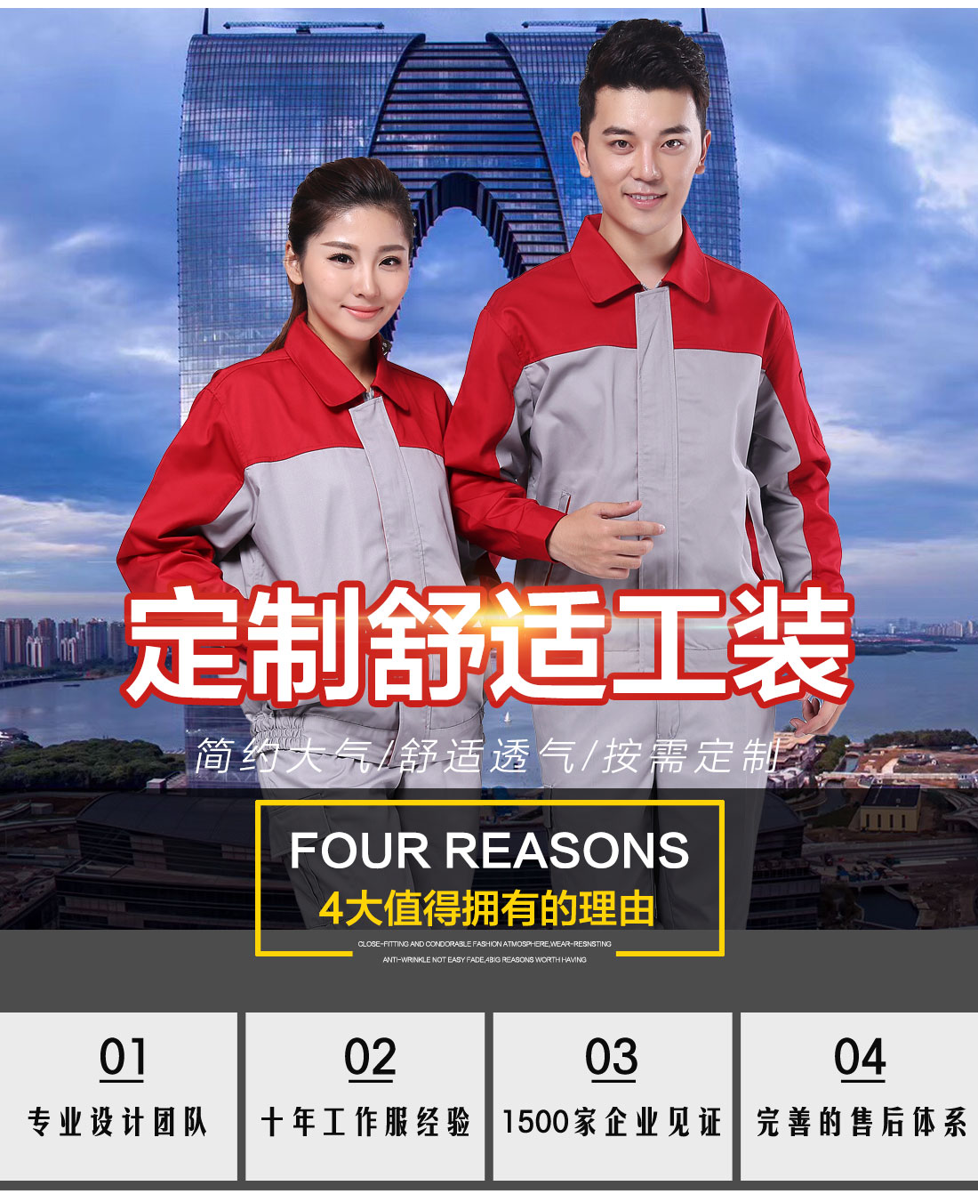 中石油紅色工作服圖片