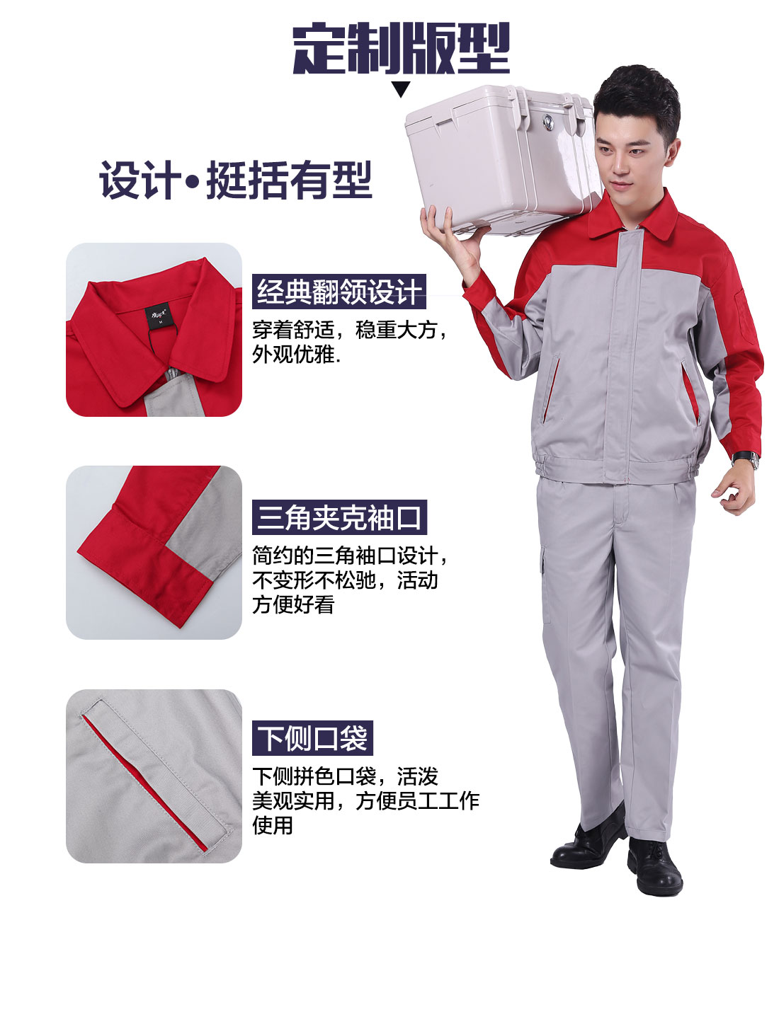設計師中石油紅色工作服版型