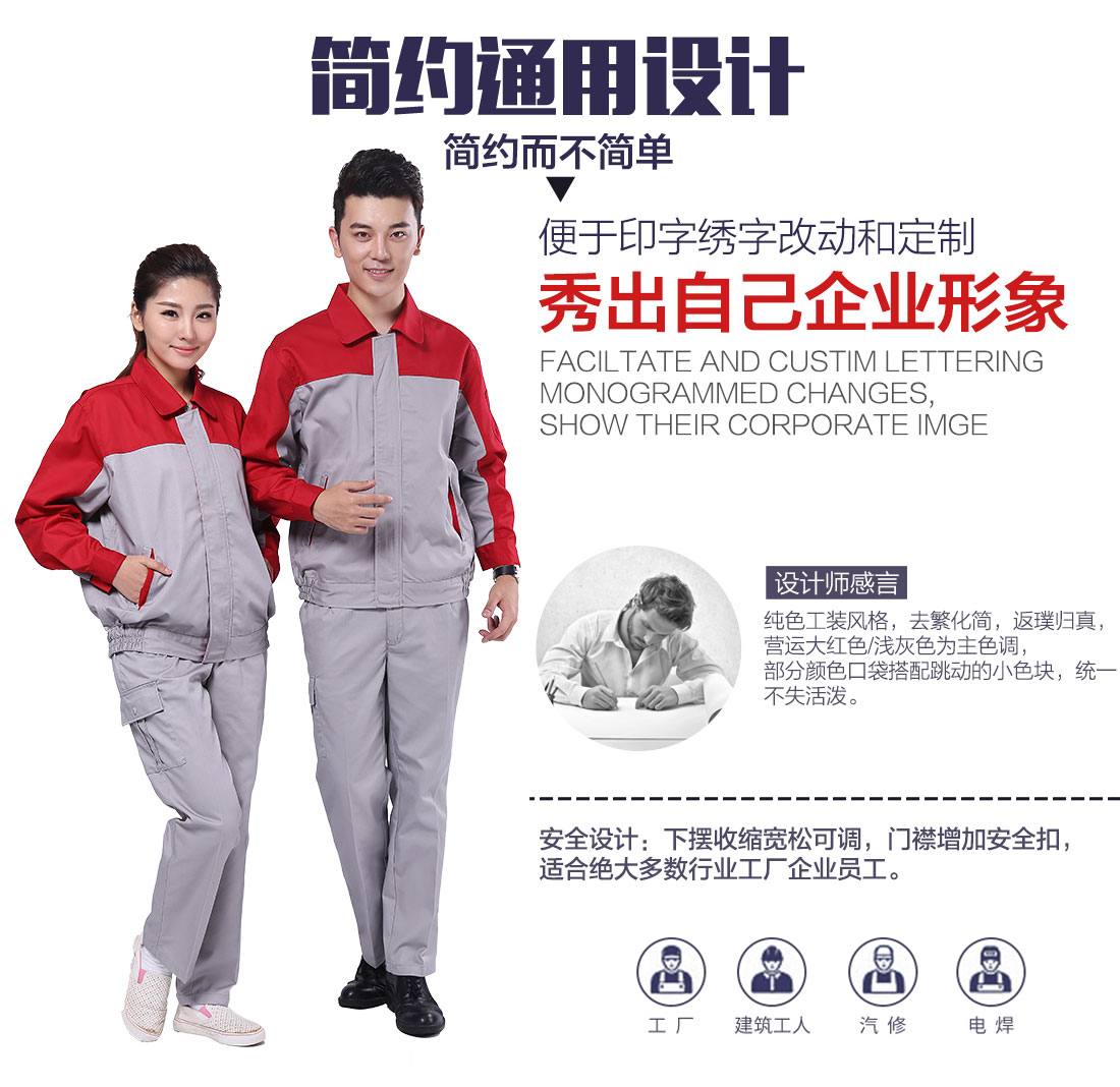 企業(yè)中石油紅色工作服