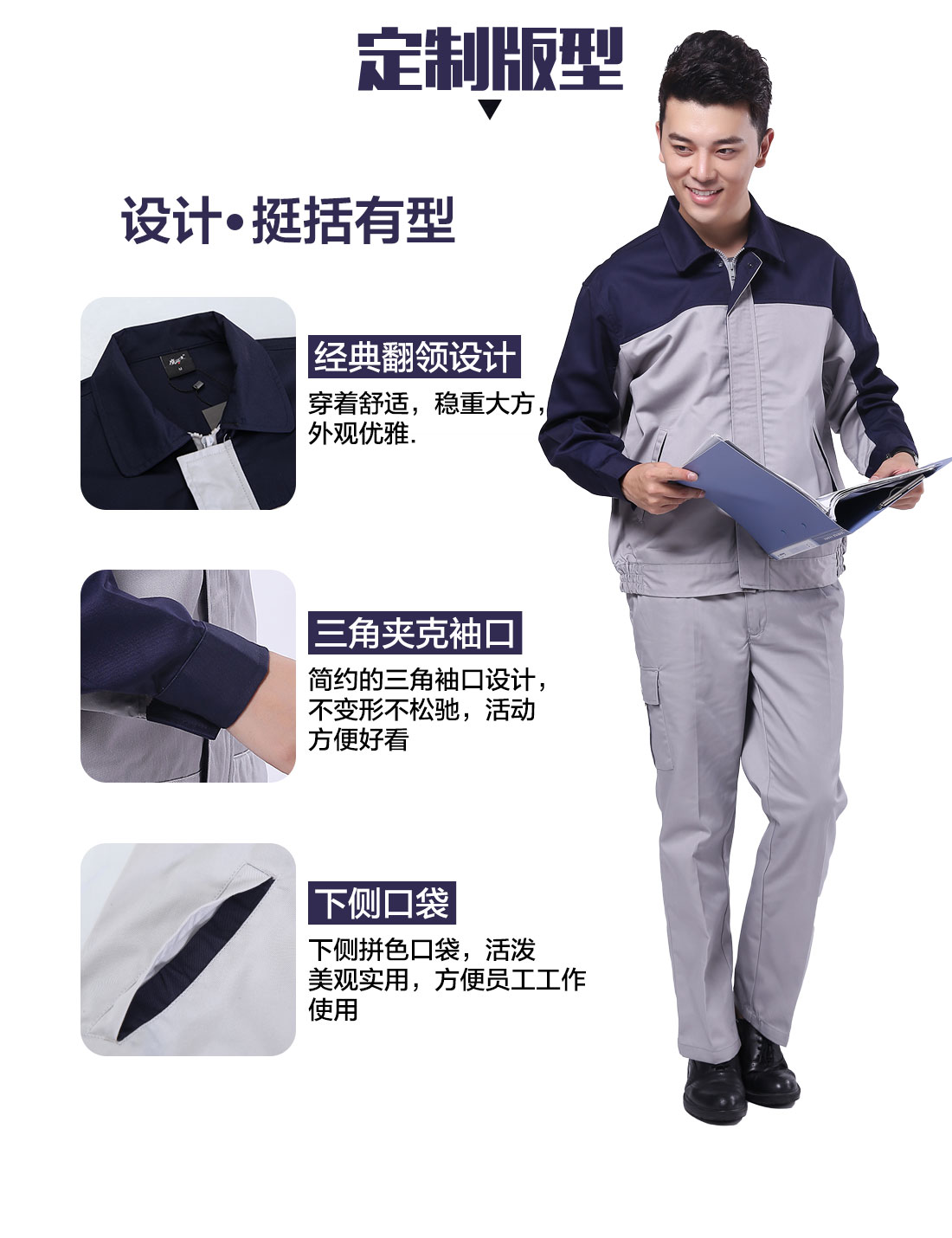 設計師蘇州工作服定制版型