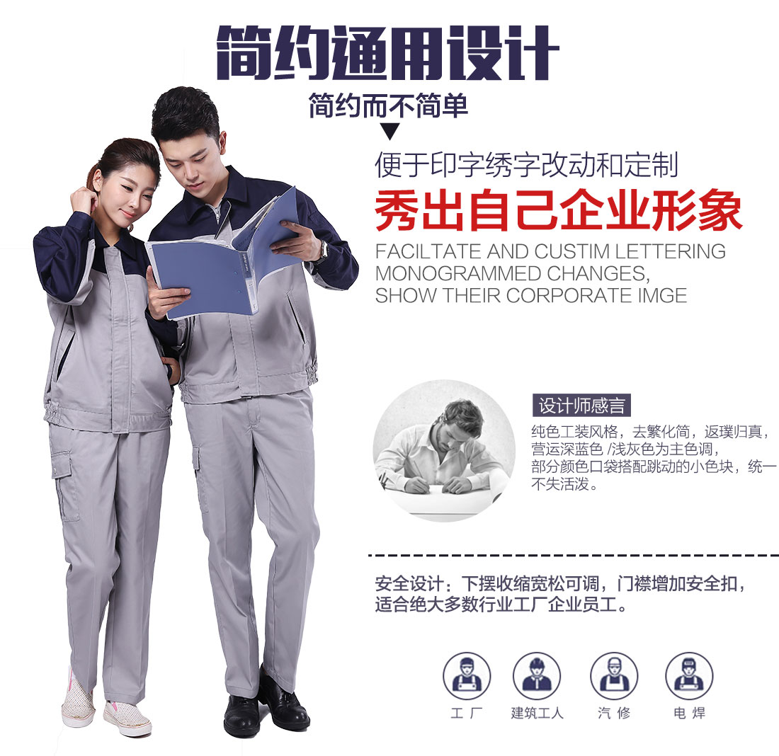 企業(yè)蘇州工作服款式設計