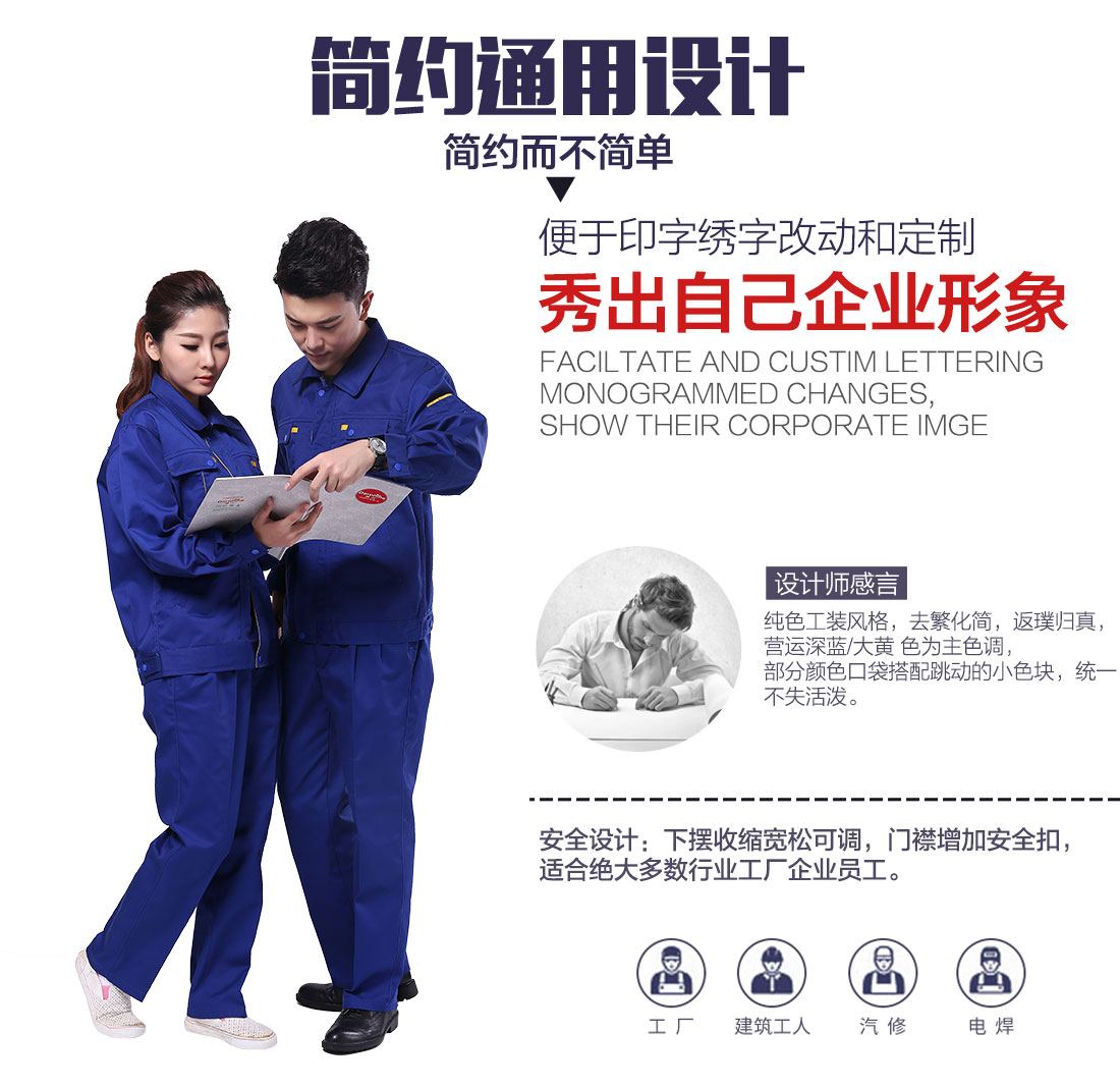 企業(yè)秋冬工作服設計 企業(yè)秋冬工作服設計