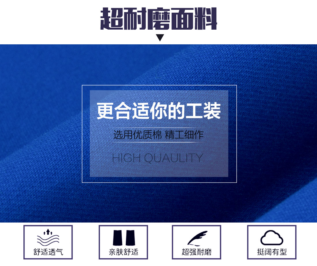  保潔工作服面料耐磨，舒適，透氣