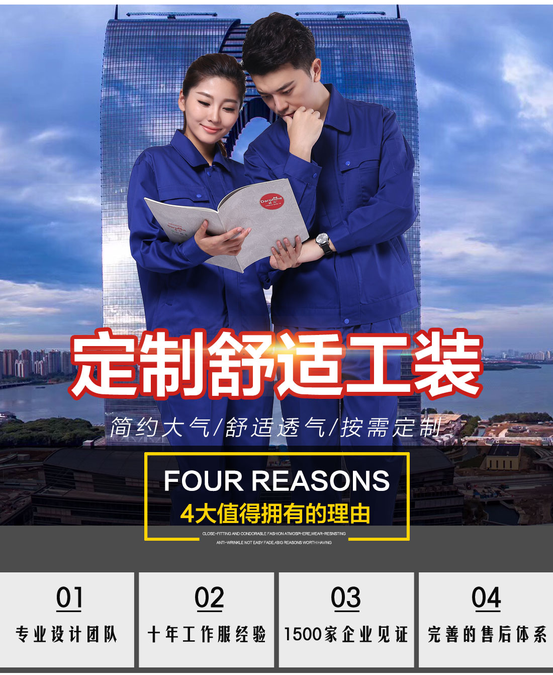  保潔員工作服款式圖片