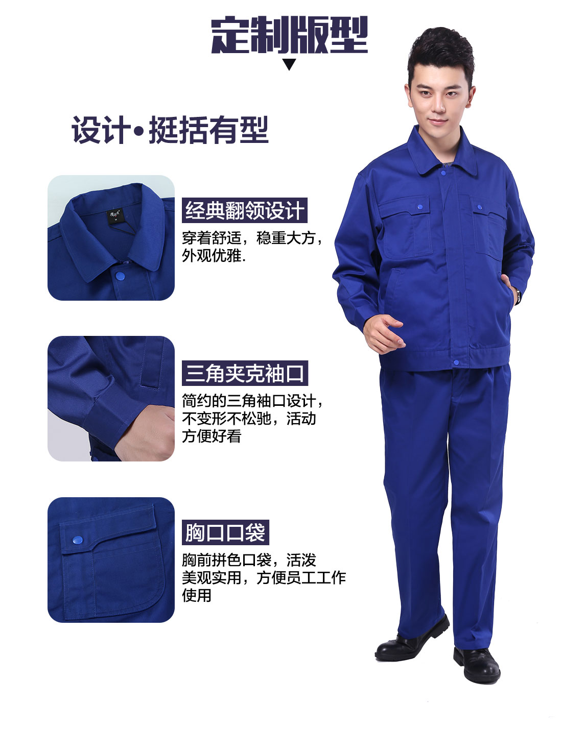 保潔員工作服版型設計