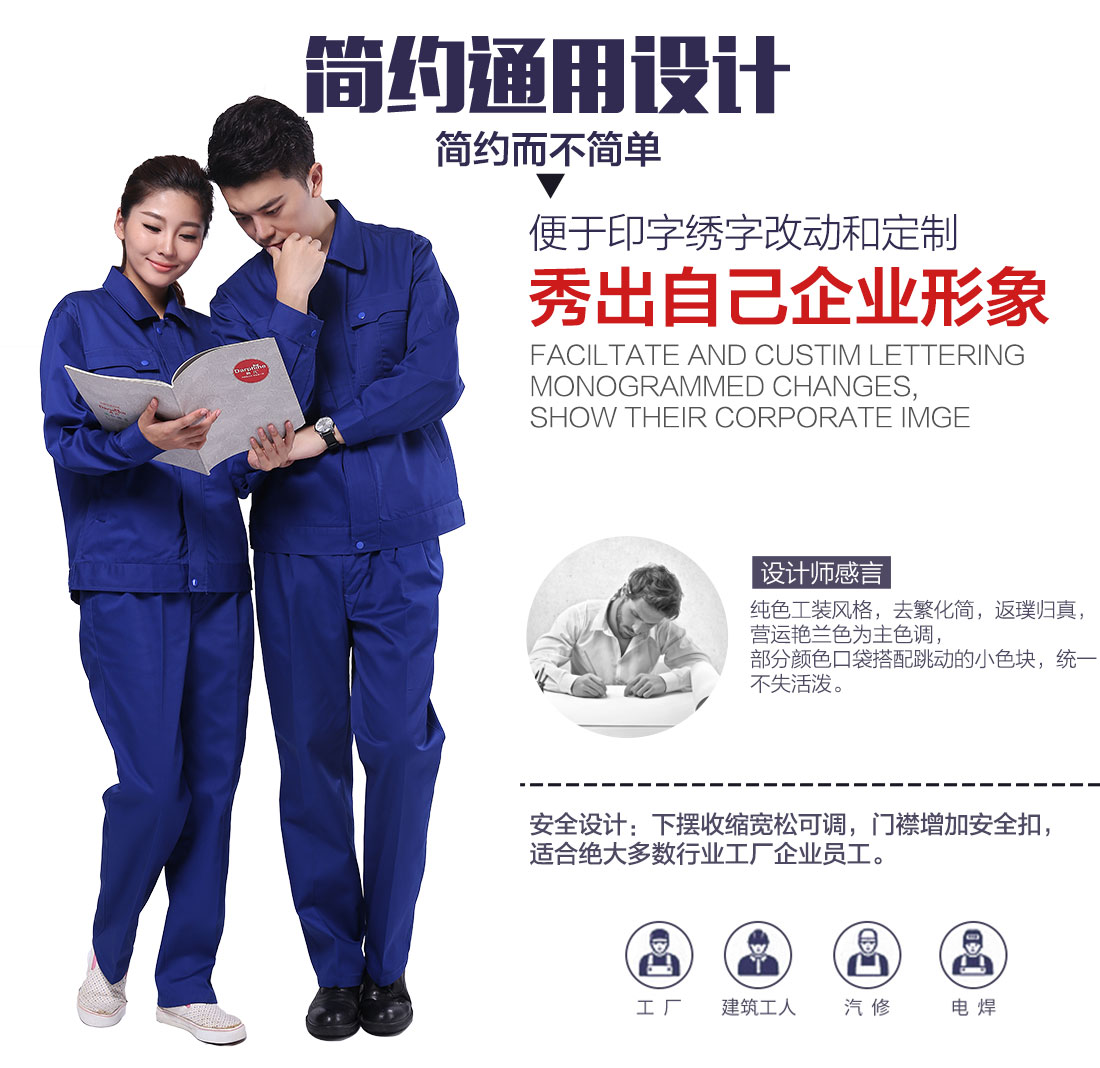保潔員工作服設計解析