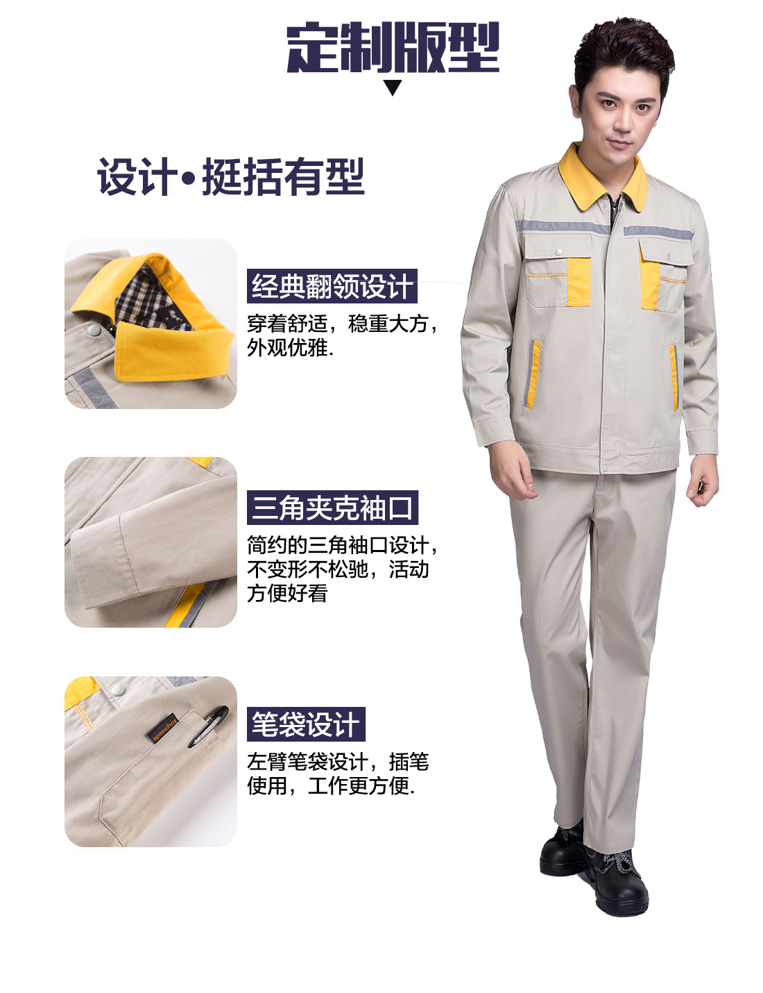 公路工程工作服設計定制版型 公路工程工作服設計定制版型