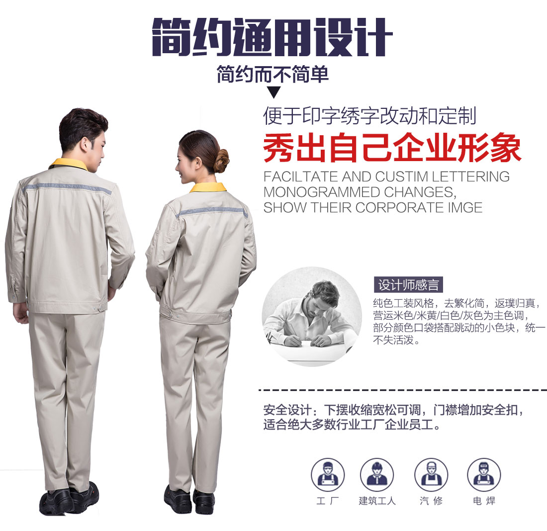 公路工程工作服設計解說(shuō) 公路工程工作服設計解說(shuō)