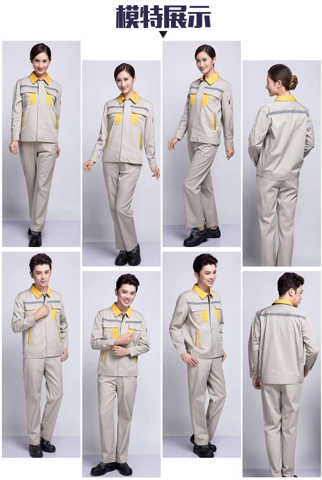 紹興公路工程工作服工作服模特展示 公路工程工作服模特展示