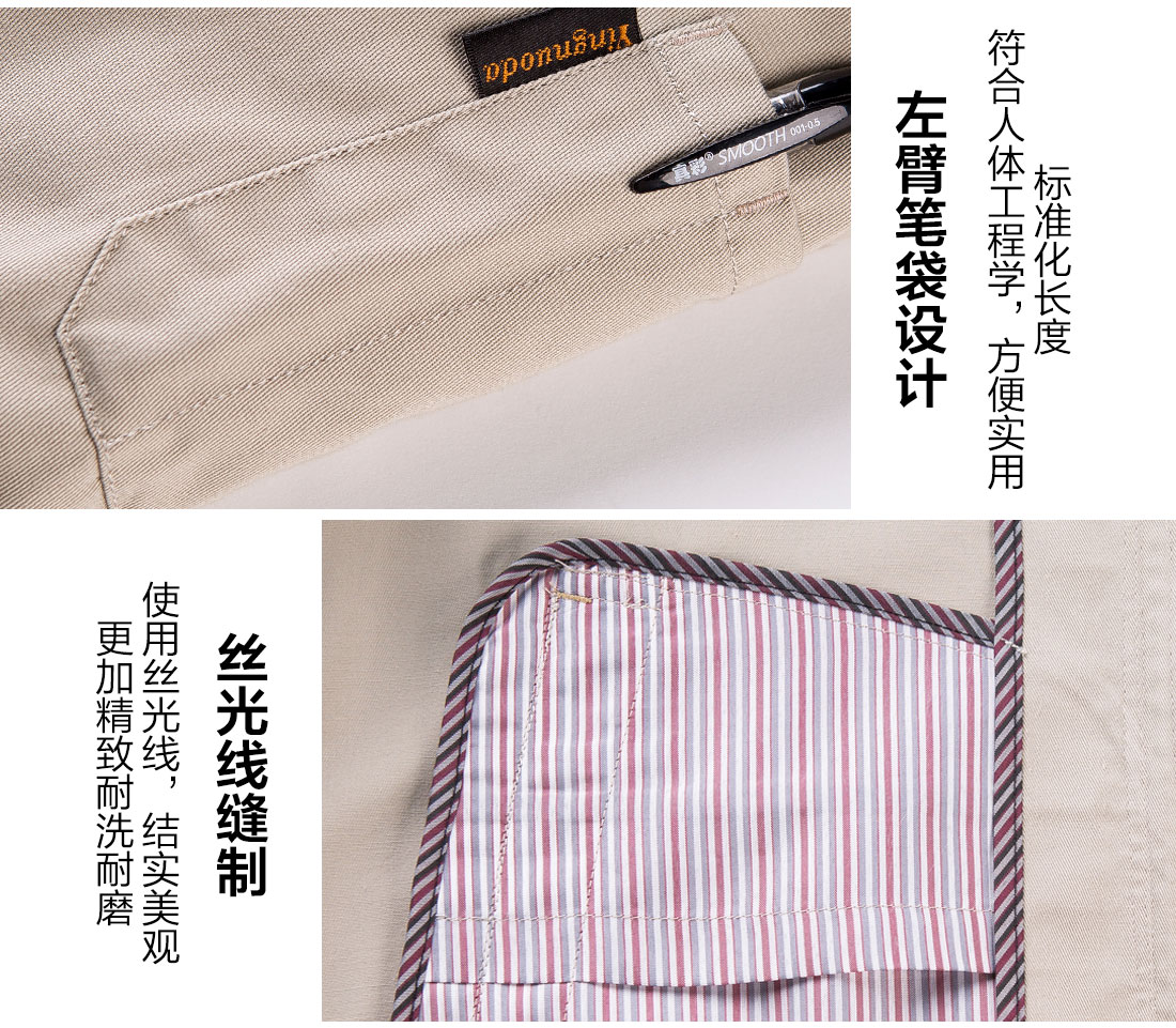 絲光線(xiàn)縫制公路工程工作服 絲光線(xiàn)縫制公路工程工作服