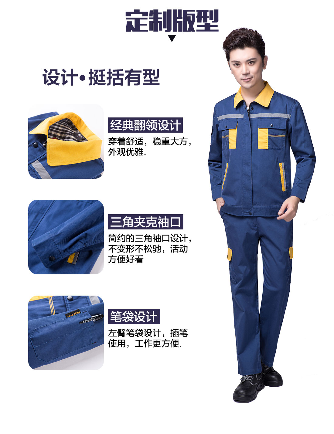 廠(chǎng)服定制定制版型 設計師設計廠(chǎng)服定制定制版型