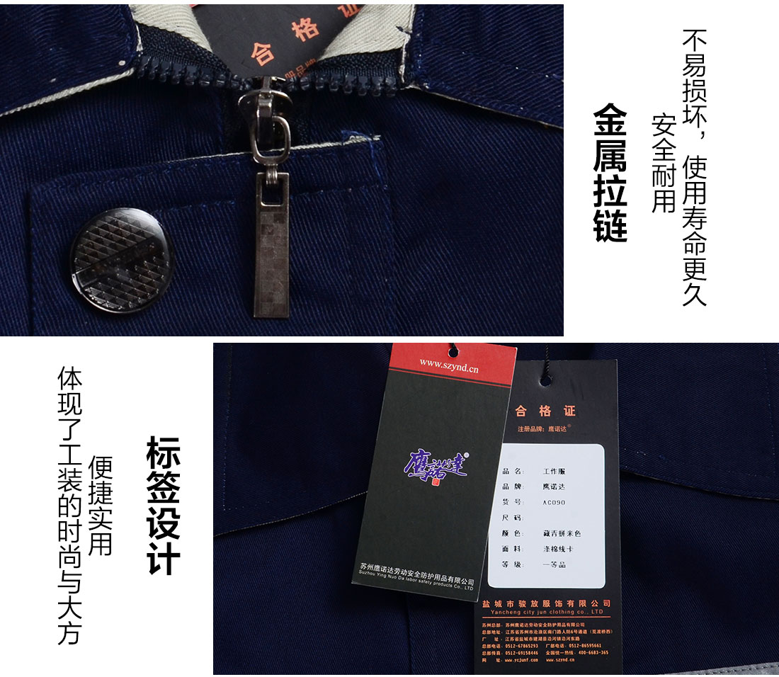 工作服定做細節特點(diǎn)