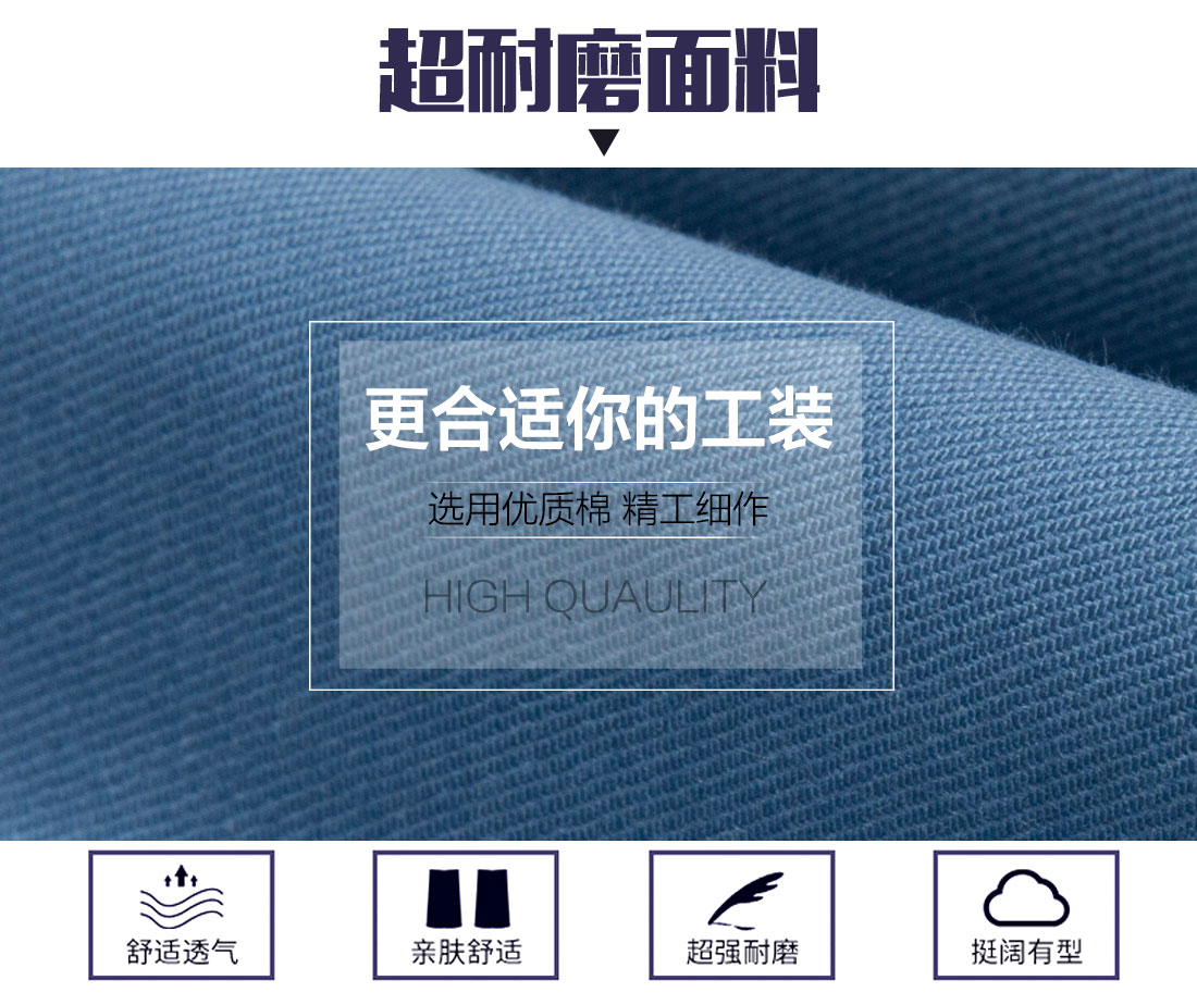 中石油工作服面料耐磨，舒適，透氣