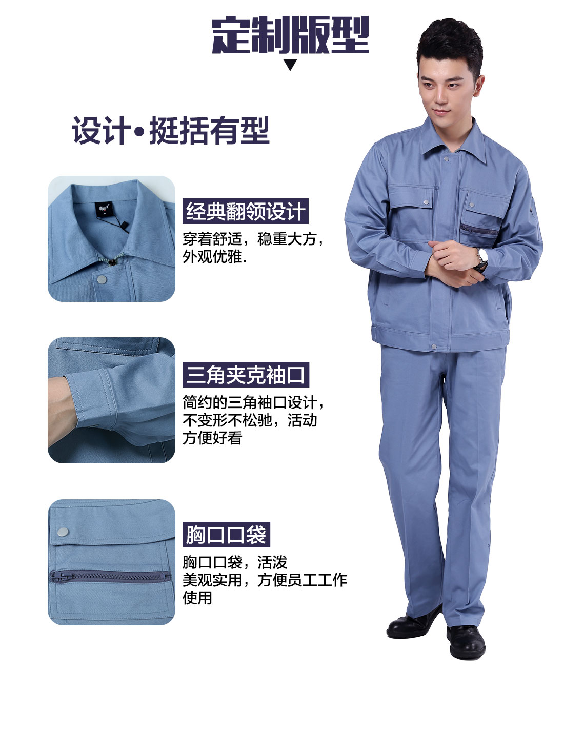  中石油工作服的3D立體版型設計