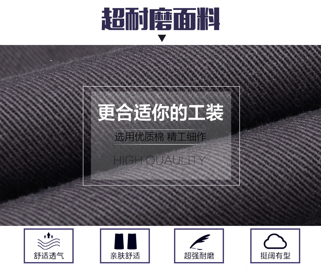 春秋工作服面料耐磨，舒適，透氣