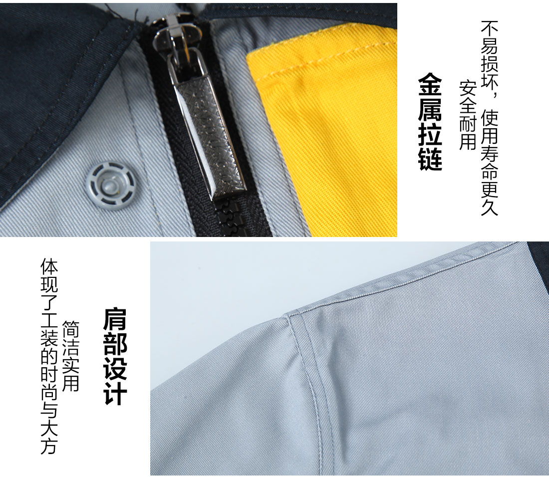 秋季工衣細節特點(diǎn)