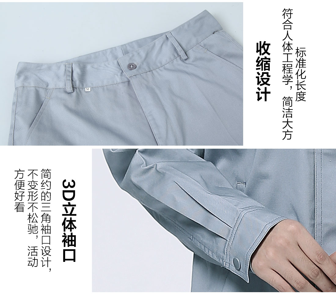 絲光線(xiàn)縫制秋季工衣