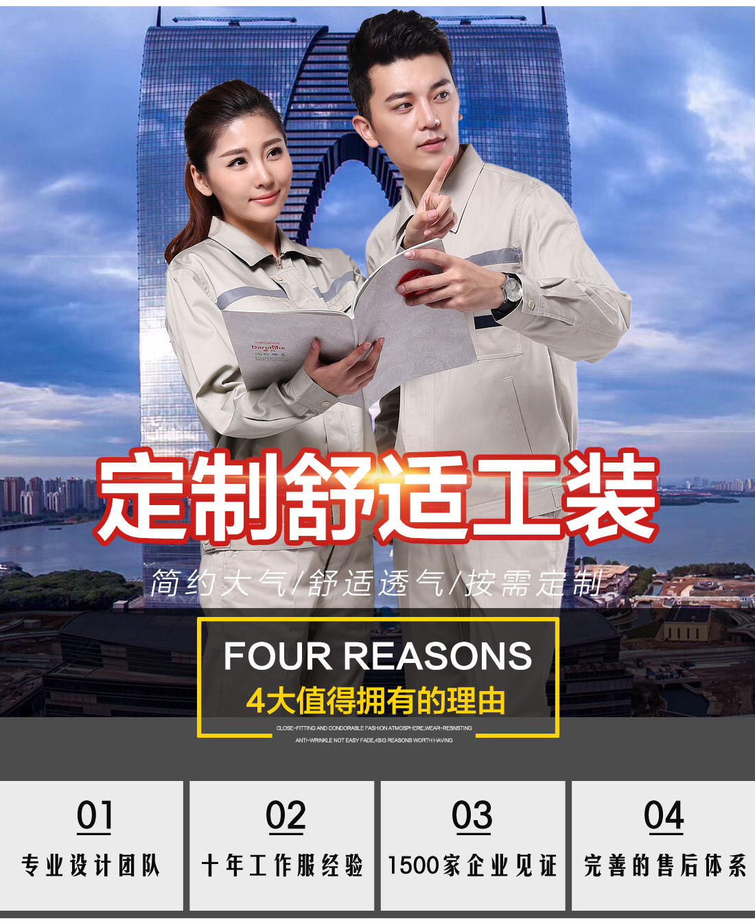 工作服批發(fā)款式