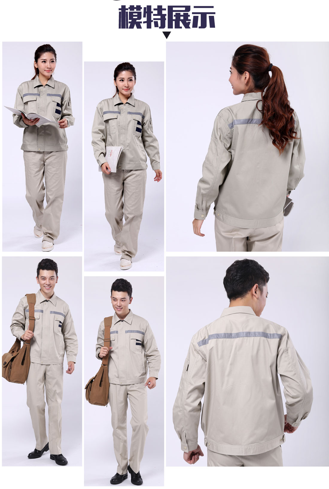 工作服批發(fā)模特展示