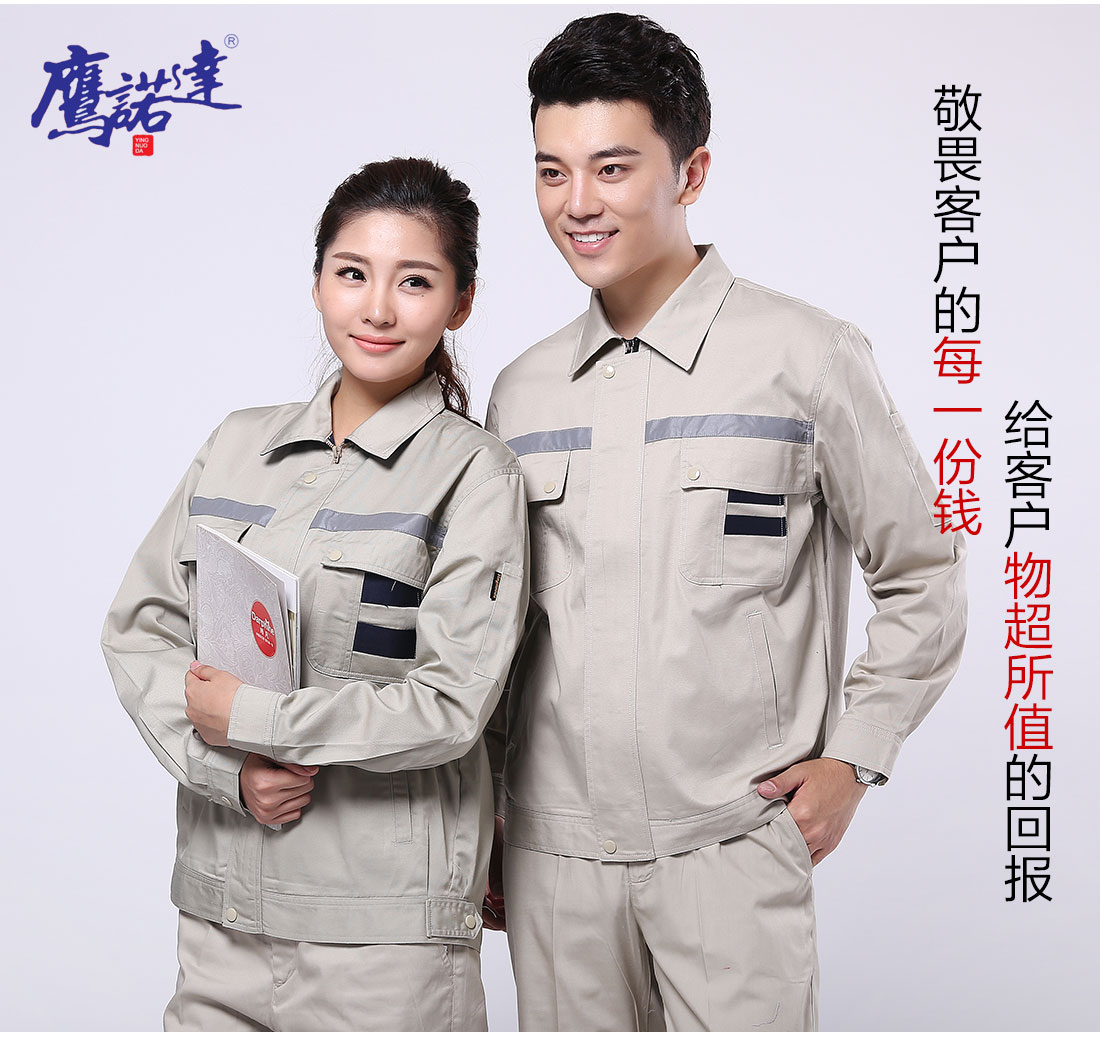 工作服批發(fā)模特合影