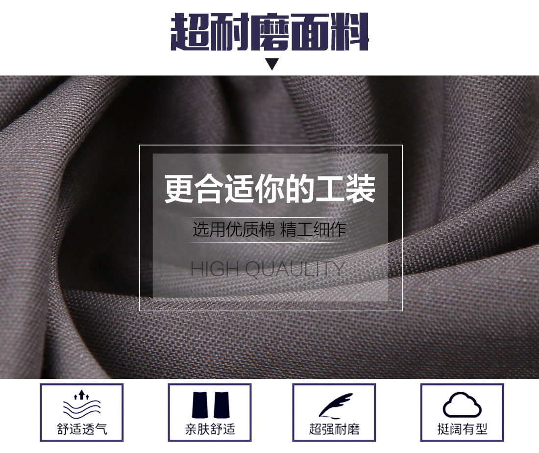 男士工作服套裝長(cháng)袖面料耐磨，舒適，透氣