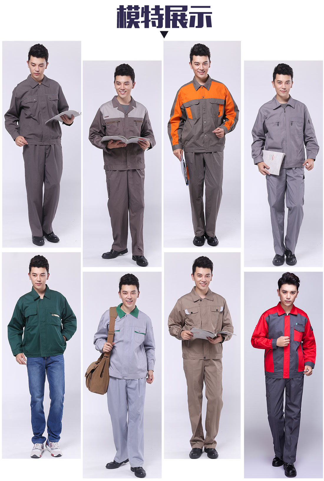 男士工作服套裝長(cháng)袖的模特展示
