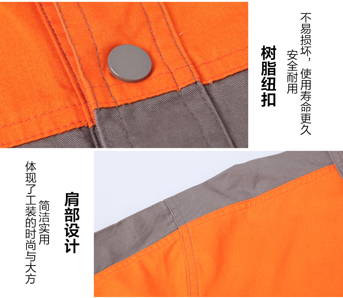 男士工作服套裝長(cháng)袖的做工細節