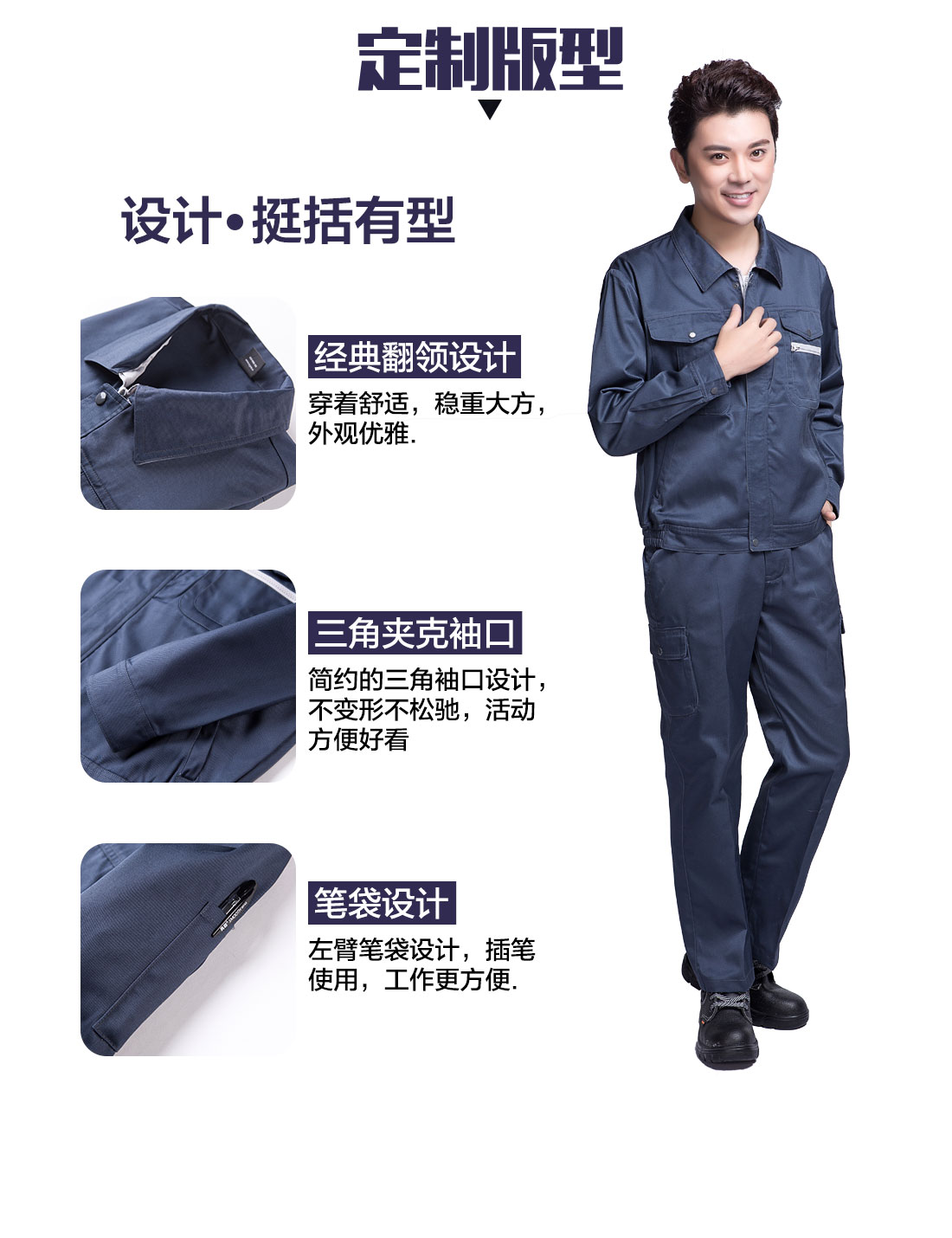 春秋長(cháng)袖工作服的3D立體版型設計