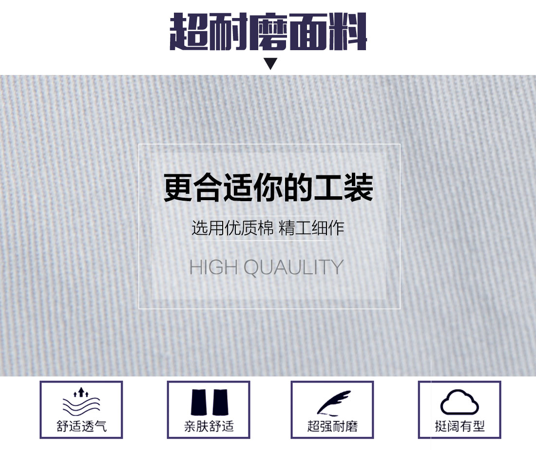 新疆工作服定做面料耐磨，舒適，透氣
