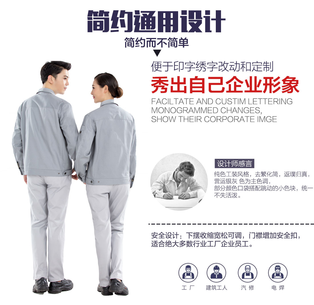 新疆工作服定做設計