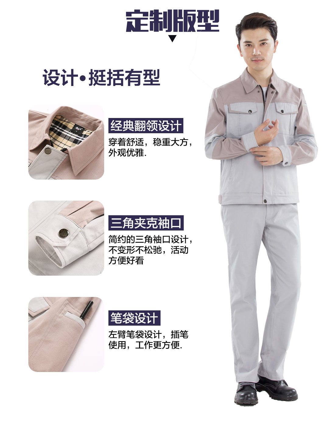 春季工作服設計定制版型