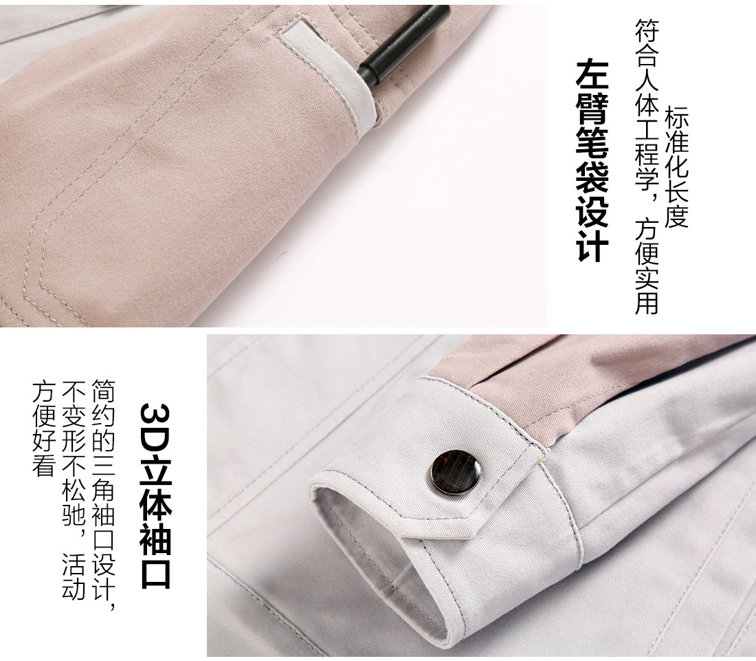 絲光線(xiàn)縫制春季工作服