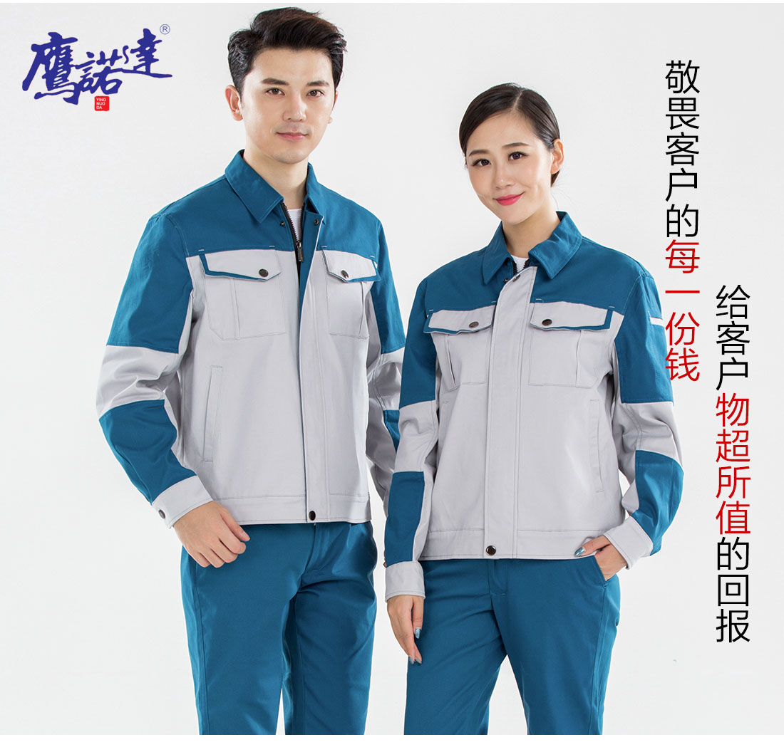 秋季工作服廠(chǎng)家模特合影