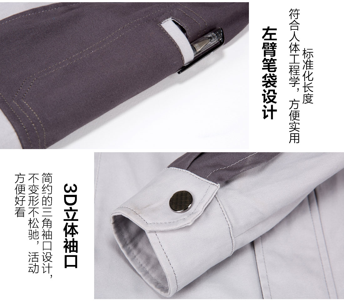 絲光線(xiàn)縫制春季工作服新款