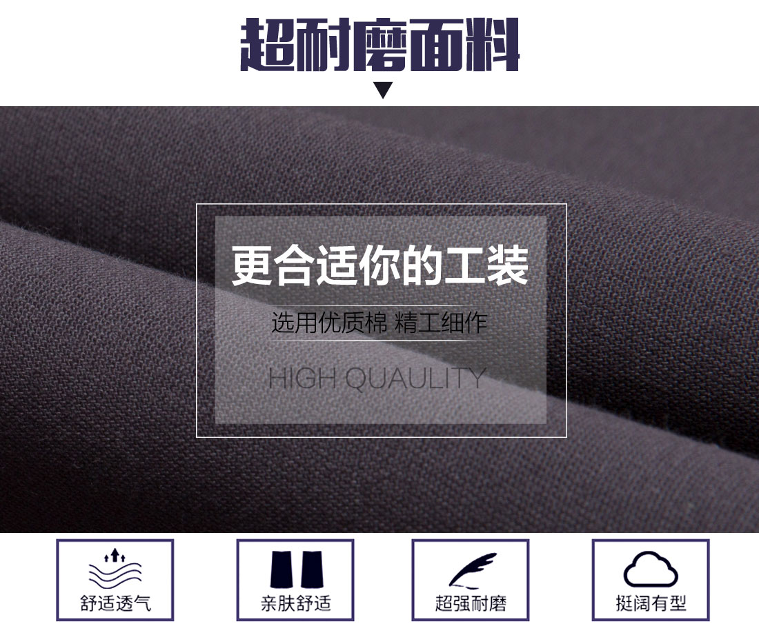 春季工作服定做面料耐磨，舒適，透氣