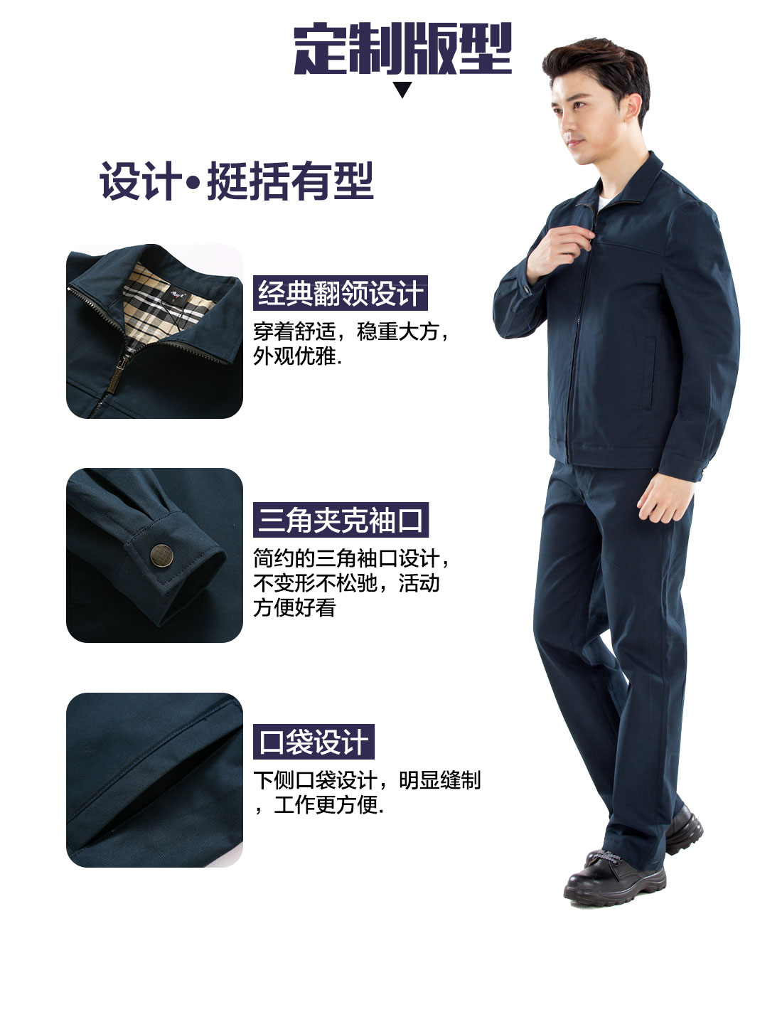 春季工作服深色款的3D立體版型設計