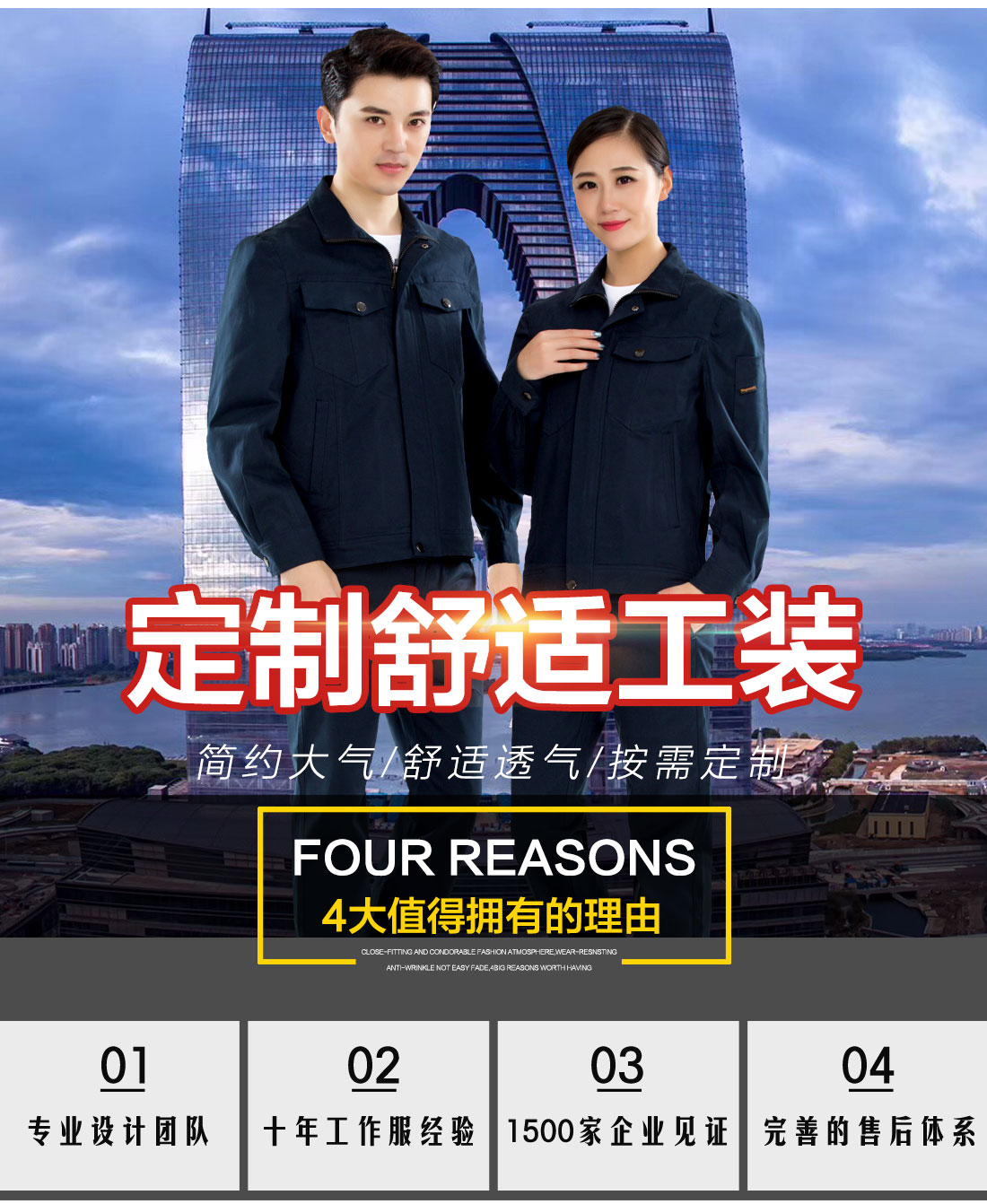 工作服批發(fā)新款
