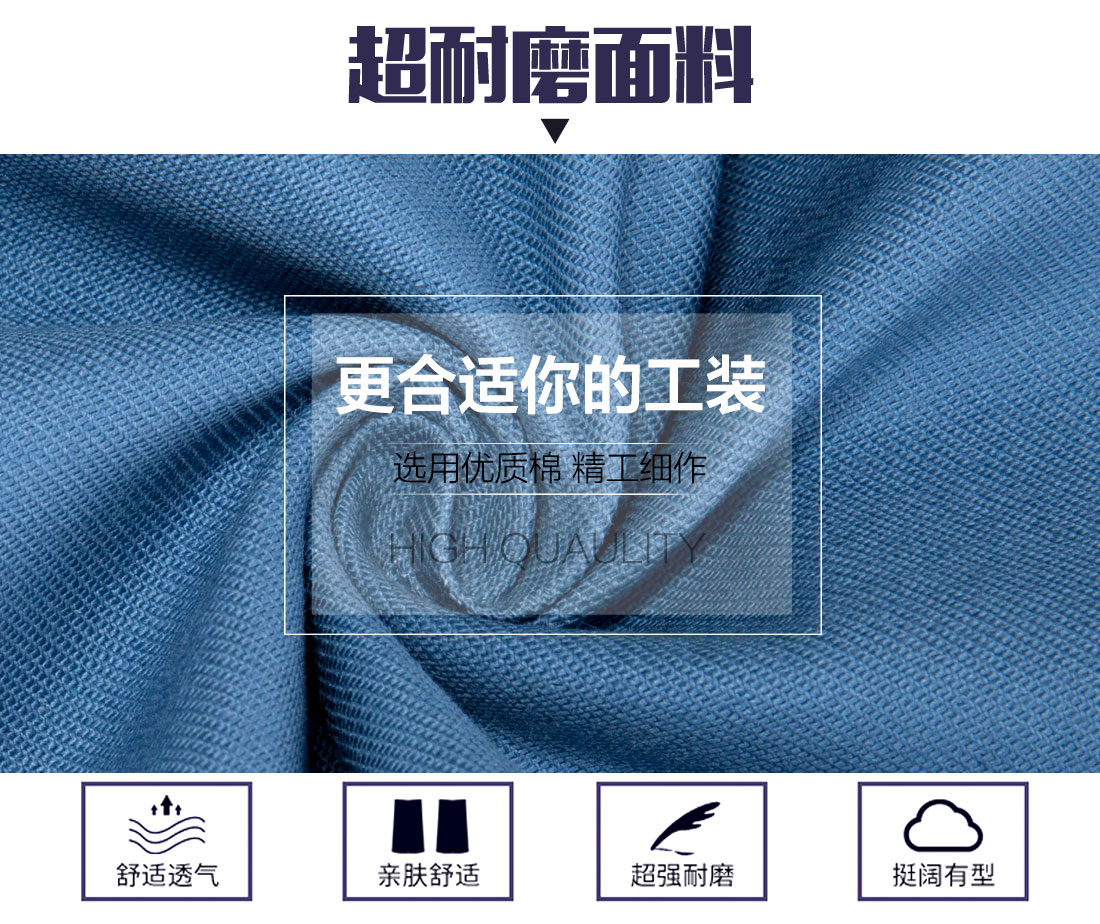 工作服采購批發(fā)面料耐磨，舒適，透氣