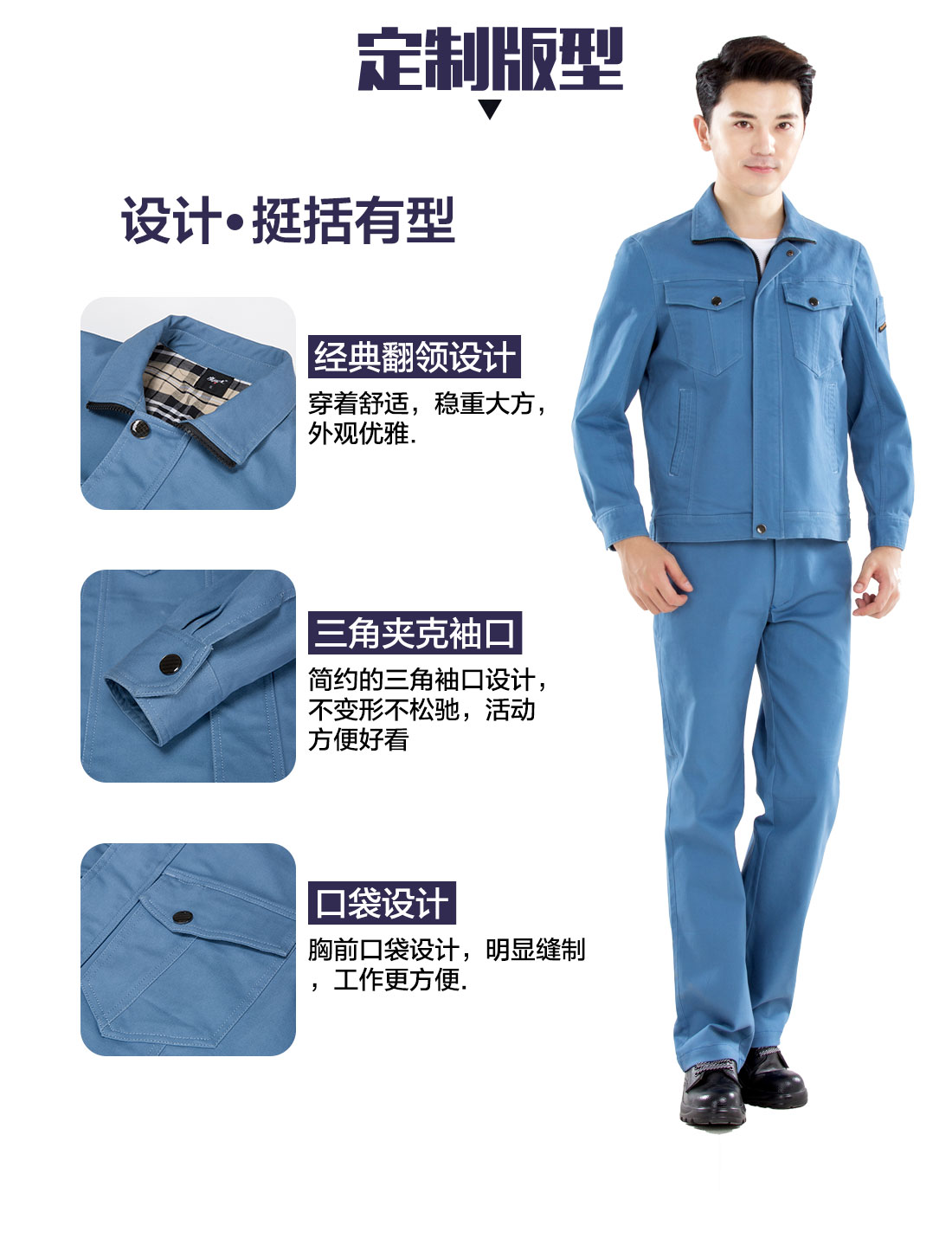 工作服采購批發(fā)的3D立體版型設計