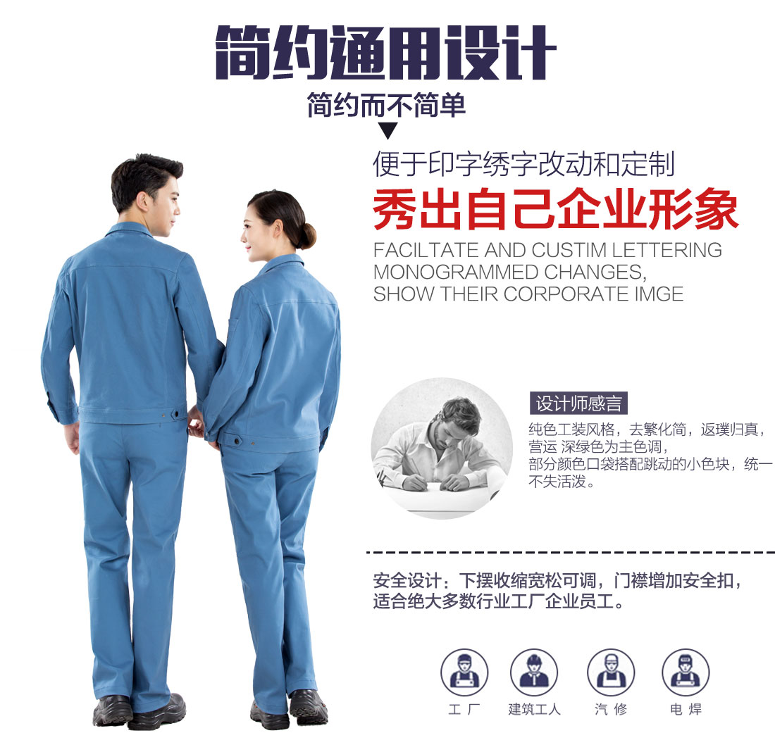 工作服采購批發(fā)設計