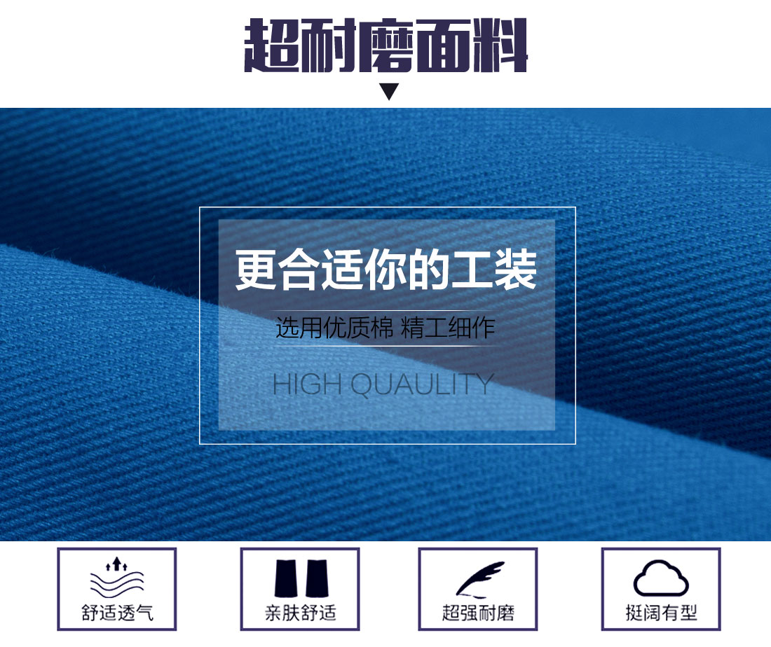湖藍色工作服面料耐磨，舒適，透氣