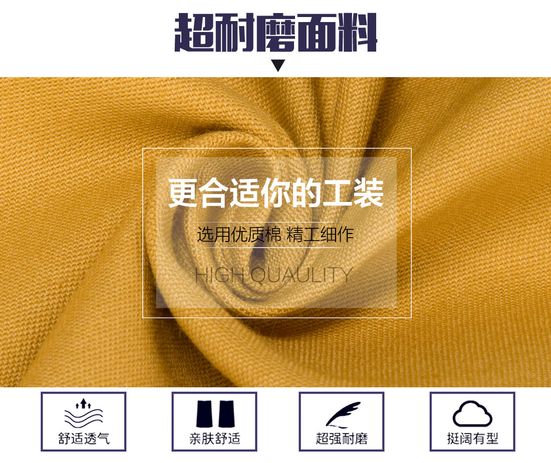 春季工作服面料耐磨，舒適，透氣