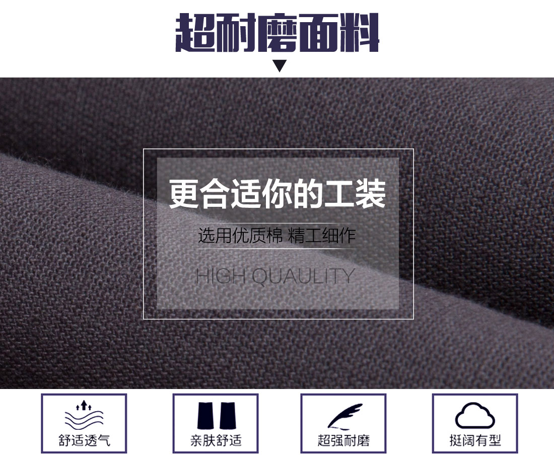 工作服采購招標面料耐磨，舒適，透氣