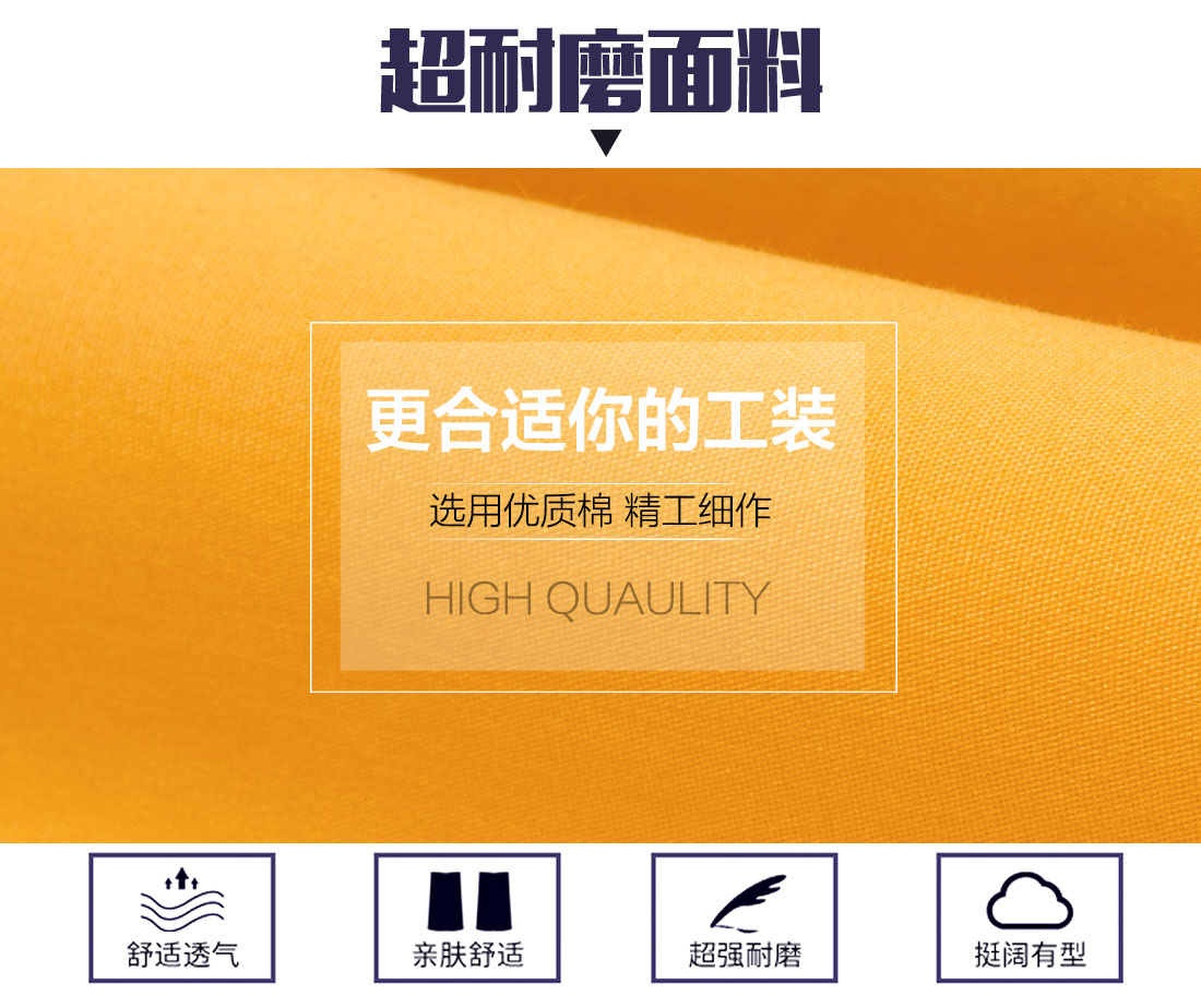 工作服采購面料耐磨，舒適，透氣