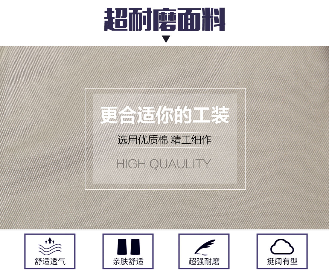 冬季廠(chǎng)服面料耐磨，舒適，透氣