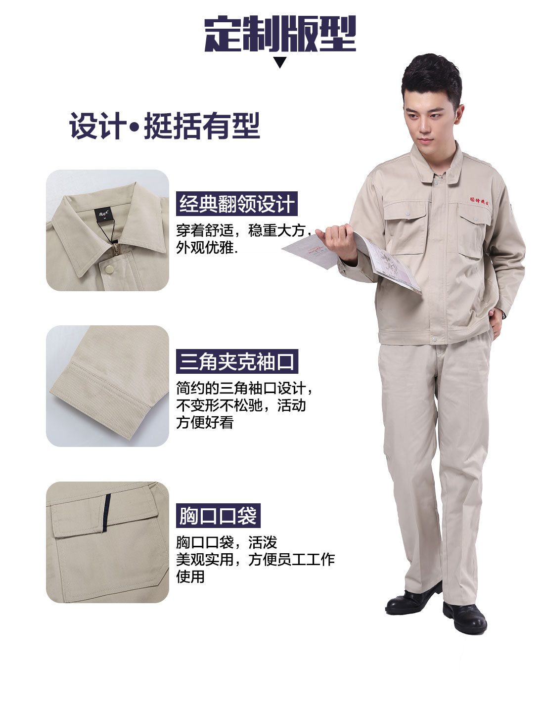 冬季廠(chǎng)服的3D立體版型設計