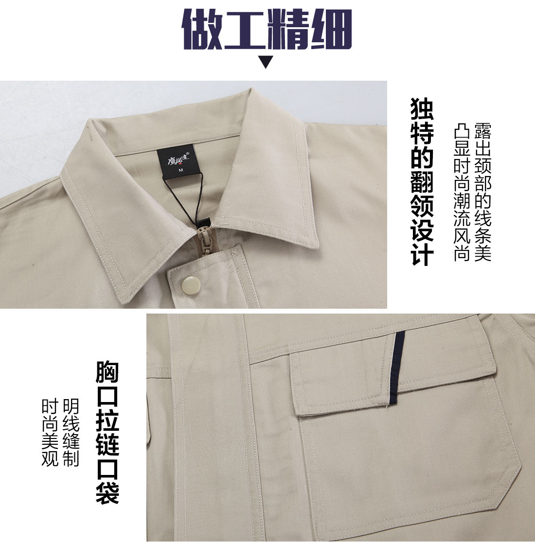 冬季廠(chǎng)服的做工細節