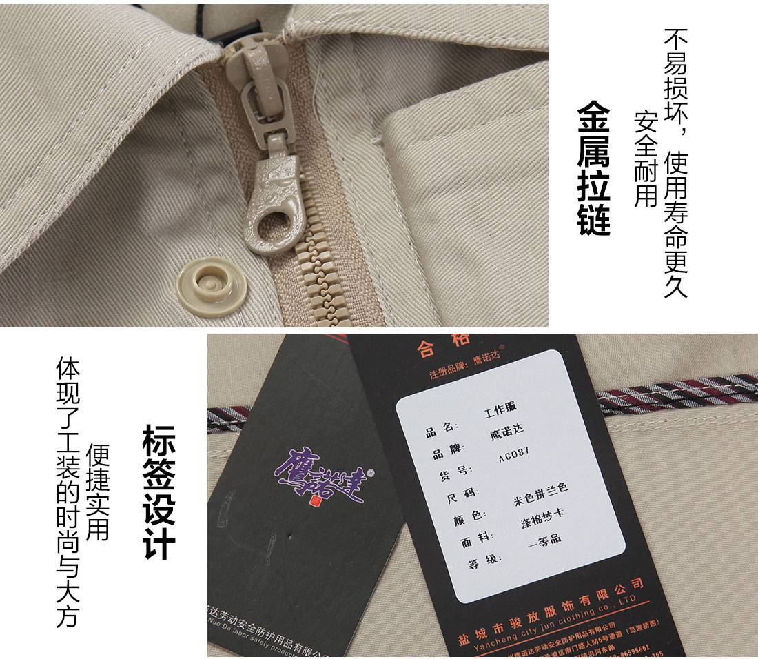 冬季廠(chǎng)服的做工細節